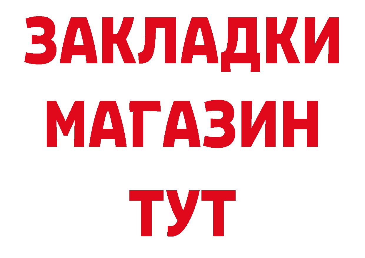 БУТИРАТ 1.4BDO зеркало нарко площадка МЕГА Артёмовский